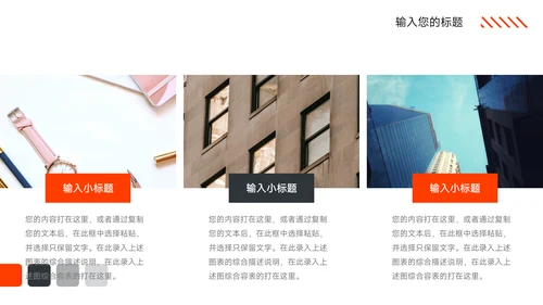 红黑图文市场营销总结汇报PPT模板