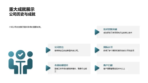 塑造未来：工业机械发展策略