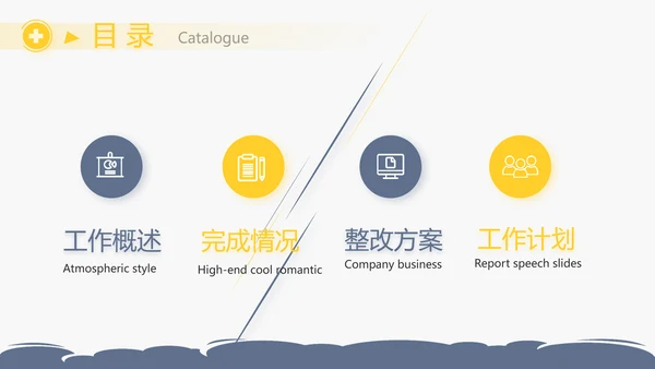 U蓝色简约卡通医疗儿科脑科动态PPT模板
