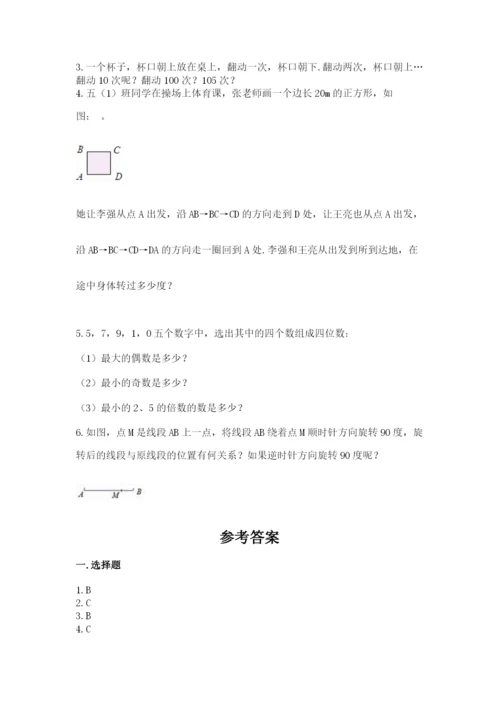 人教版五年级下册数学期末测试卷精品（考试直接用）.docx