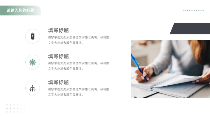 绿色暗色极简主义大气季度工作计划PPT模板