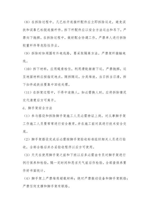 烟囱人工拆除综合项目施工专项方案.docx