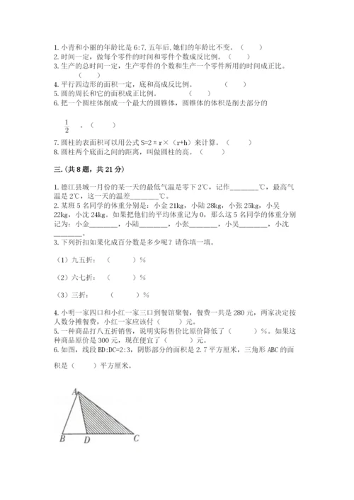 河南省平顶山市六年级下册数学期末考试试卷汇编.docx