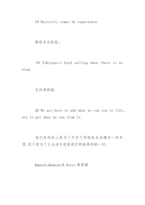 英语名言警句摘抄录.docx