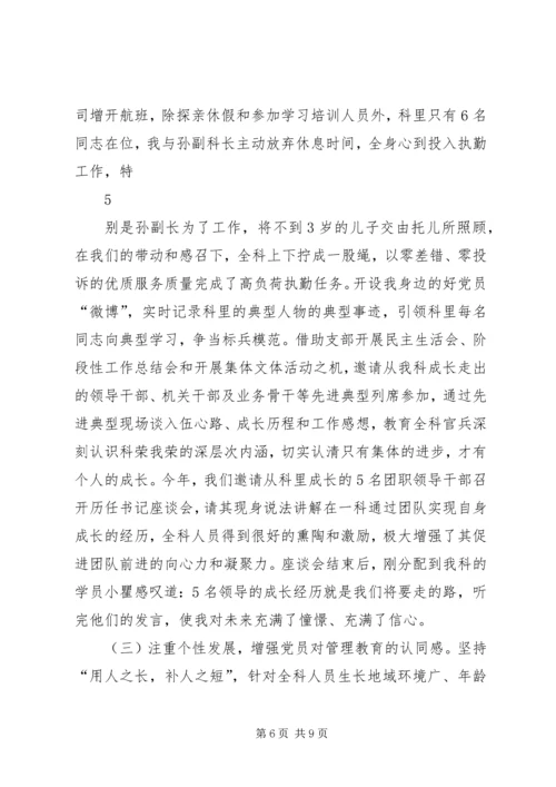 发挥好两个作用促进两个经常性工作.docx