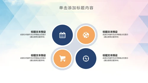 篮球运动教学比赛篮球用品ppt模板