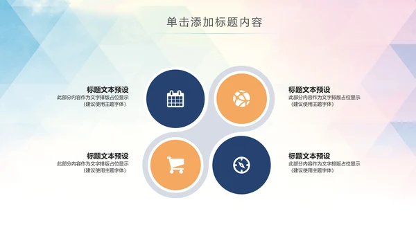 篮球运动教学比赛篮球用品ppt模板