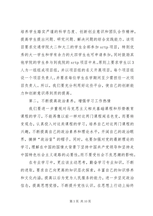 在践行“十破十立”中大力推进思想解放 (4).docx