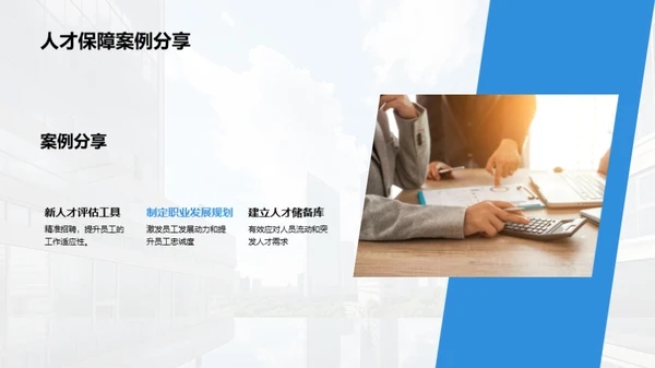 人资行政的挑战与策略