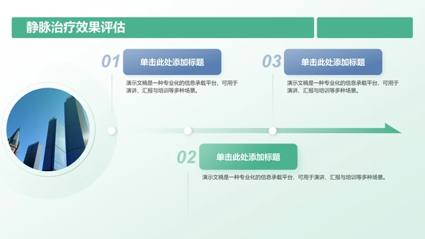 静脉护理诊断与治疗案例展示PPT