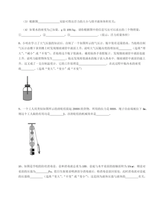 滚动提升练习河南周口淮阳第一高级中学物理八年级下册期末考试专题练习B卷（附答案详解）.docx
