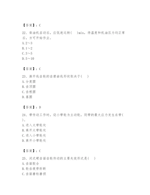 国家电网招聘之机械动力类题库附完整答案（典优）.docx