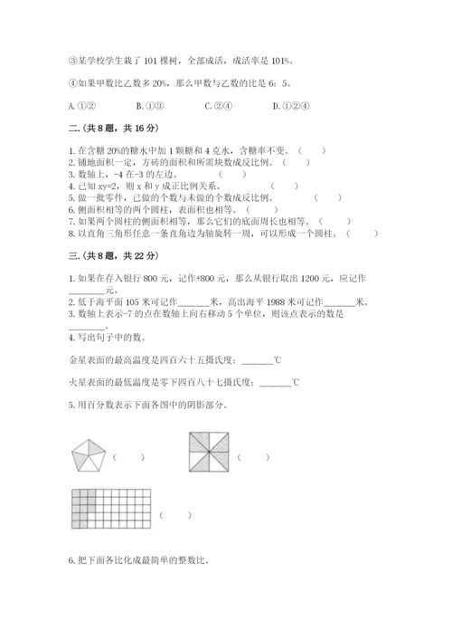 最新版贵州省贵阳市小升初数学试卷精品（b卷）.docx