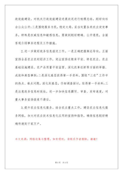 2022乡镇农业调研报告.docx