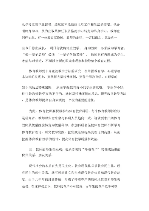 最新教师学习心得体会模板合集六篇