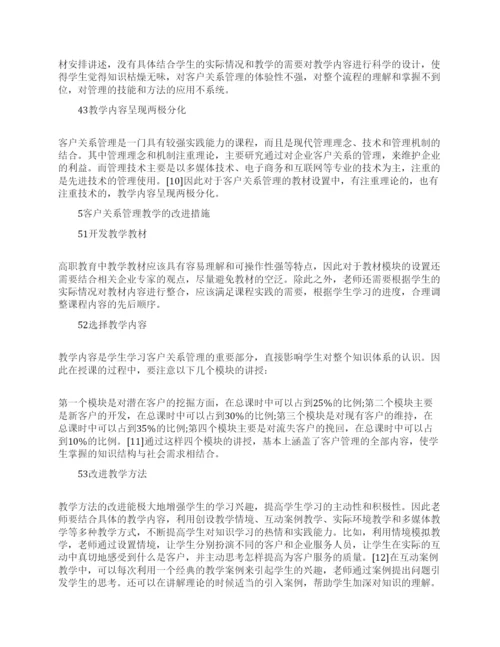 关于文秘的论文范文集锦.docx