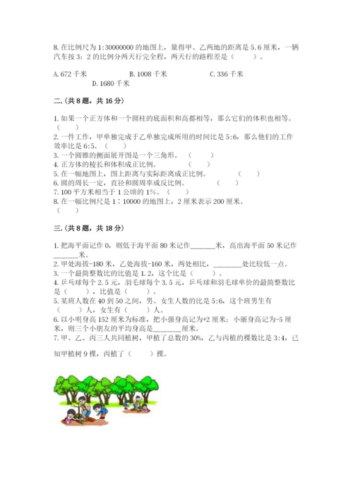 最新北师大版小升初数学模拟试卷【网校专用】.docx