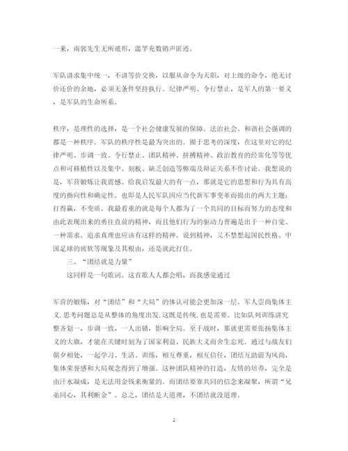 精编大学军训心得体会范文字.docx
