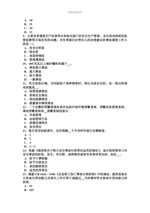 黑龙江安全工程师安全生产法海底管线的铺设模拟试题.docx
