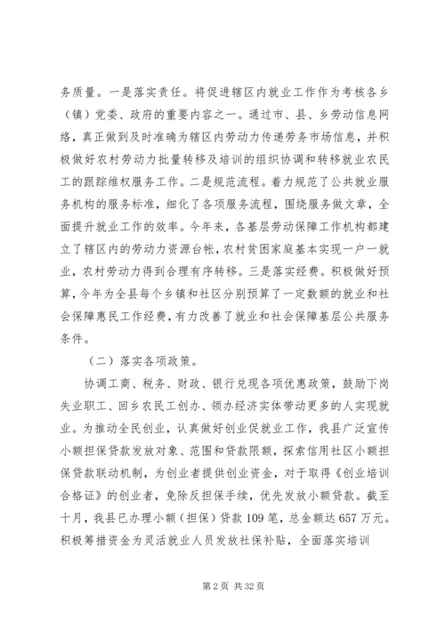 人力资源培训工作总结.docx