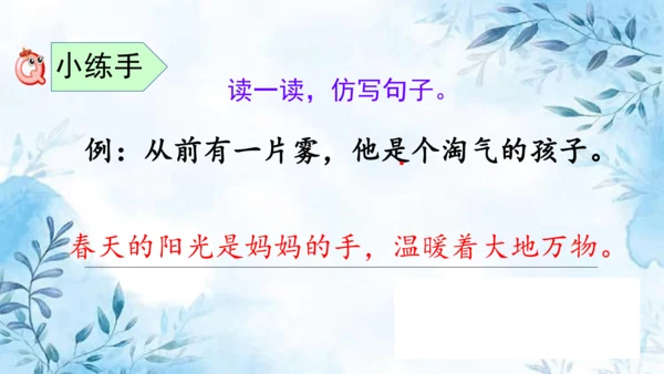 部编版语文二年级上册第七单元复习课件