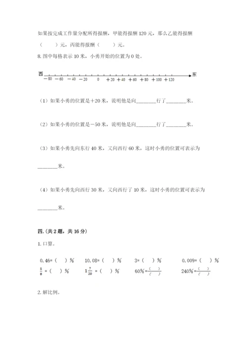 贵州省贵阳市小升初数学试卷精品（实用）.docx