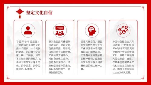 民族风 党政风 民族礼仪民族文化 民族礼仪民族文化讲座 PPT