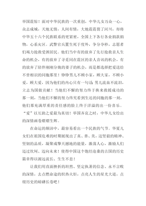 风景这边独好高中作文.docx