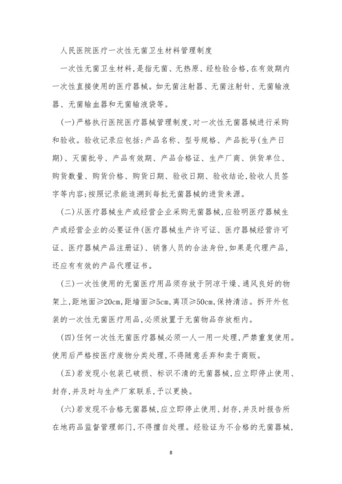 中医管理制度改革方案(15篇).docx