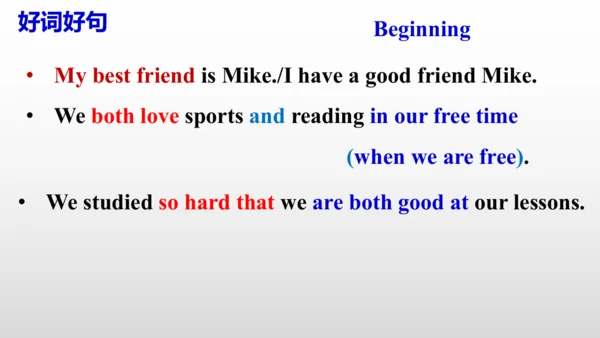 Unit 3 I'm more outgoing than my sister.写作教学课件【人教（