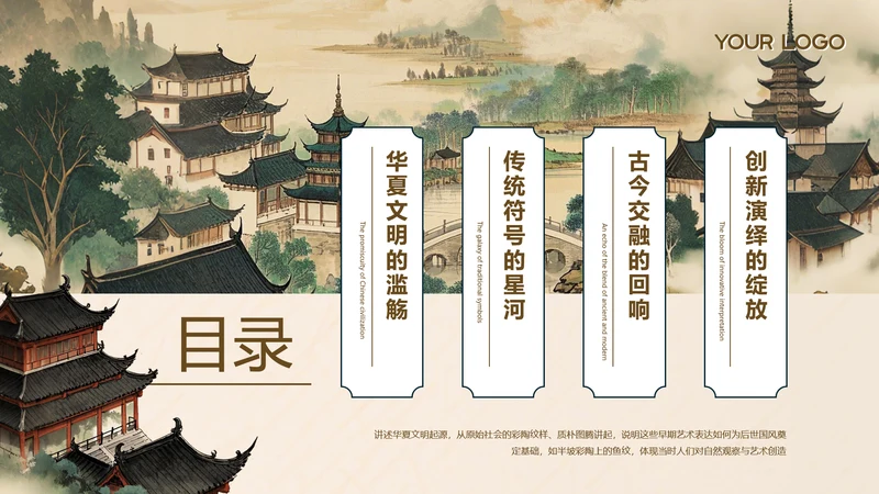 黄色中国风立体目录页