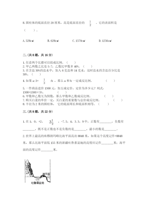 沪教版六年级数学下学期期末测试题及答案【名校卷】.docx