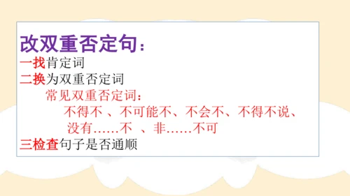 部编版六年级语文下册 期末 基础复习   课件