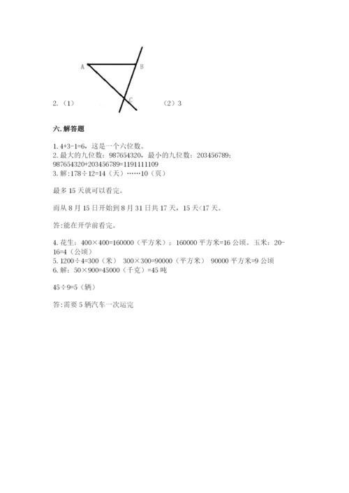 人教版四年级上册数学 期末测试卷精品【名师系列】.docx