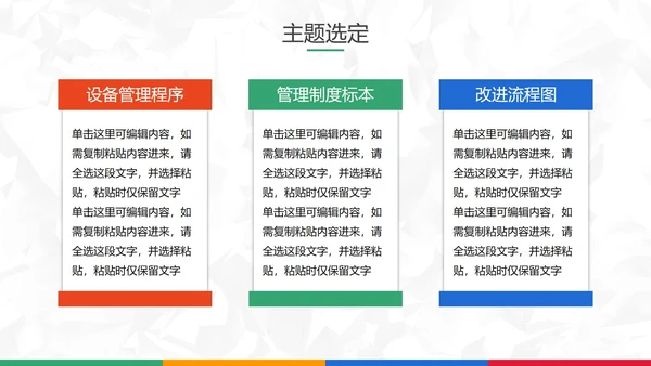 扁平风医院护理pdca循环品管圈案例PPT模板