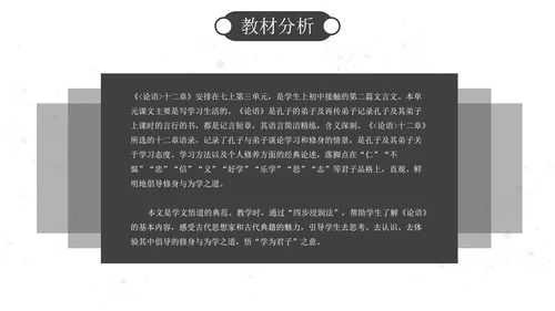 古风山水国学历史教师教学主题教育PPT模板
