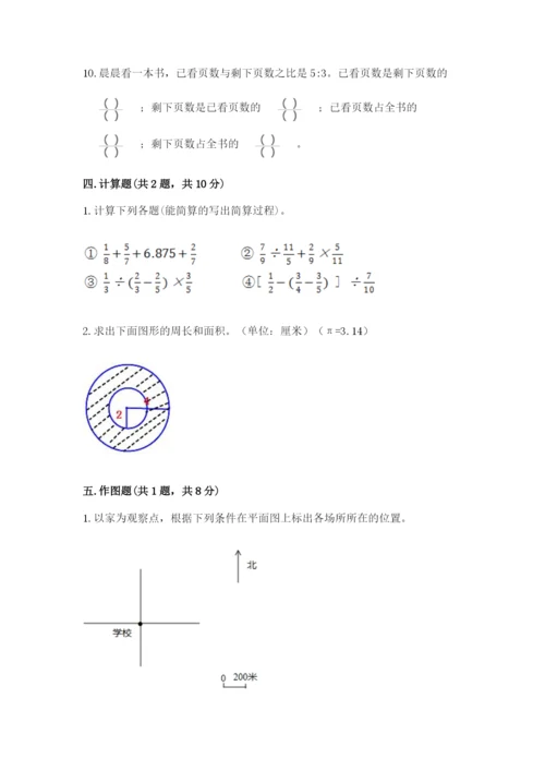 2022六年级上册数学期末测试卷附答案【黄金题型】.docx