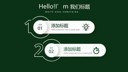 圣诞快乐圣诞节组织活动策划方案PPT模板