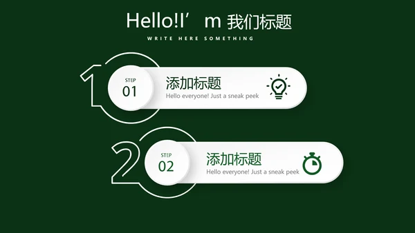 圣诞快乐圣诞节组织活动策划方案PPT模板