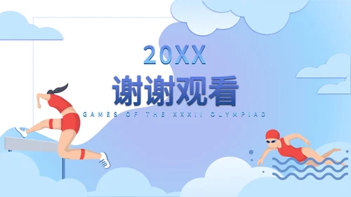 东京奥运会水蓝色PPT模板