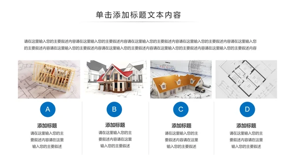 蓝色建筑设计室内设计图纸工作汇报PPT模板