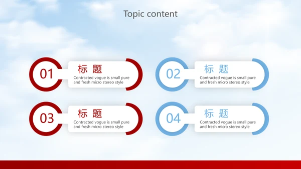 红色简约大气中国航空公司动态PPT模板