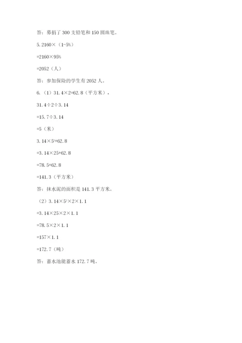 人教版六年级下册数学期末测试卷（模拟题）word版.docx
