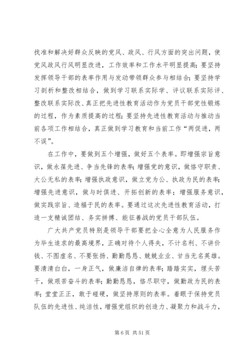 学习新党章心得体会20篇 (2).docx