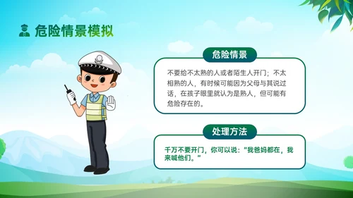绿色清新展板风格警察进校园PPT课件警察节
