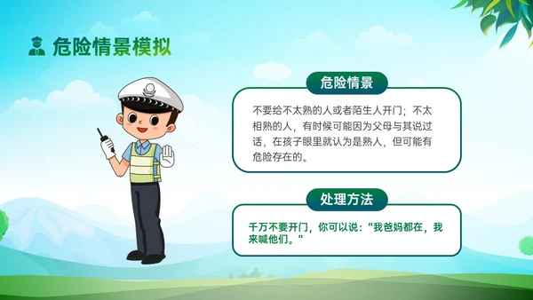 绿色清新展板风格警察进校园PPT课件警察节