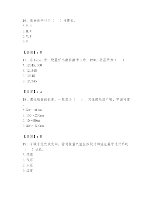 资料员之资料员基础知识题库及完整答案【精选题】.docx