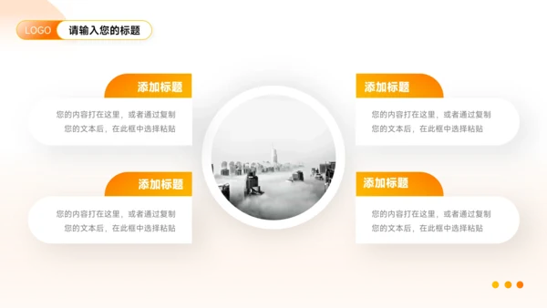 高端橙色渐变风企业市场计划书PPT模板