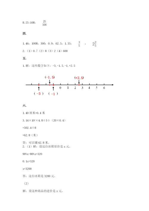 北京版数学小升初模拟试卷及参考答案（完整版）.docx
