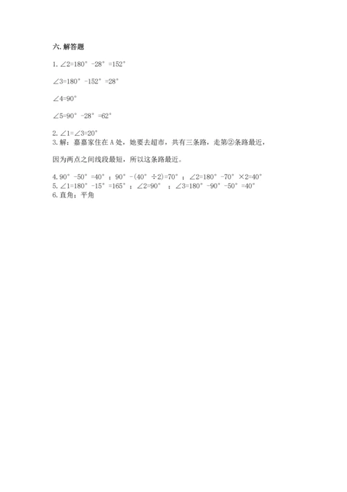 西师大版四年级上册数学第三单元 角 测试卷【轻巧夺冠】.docx